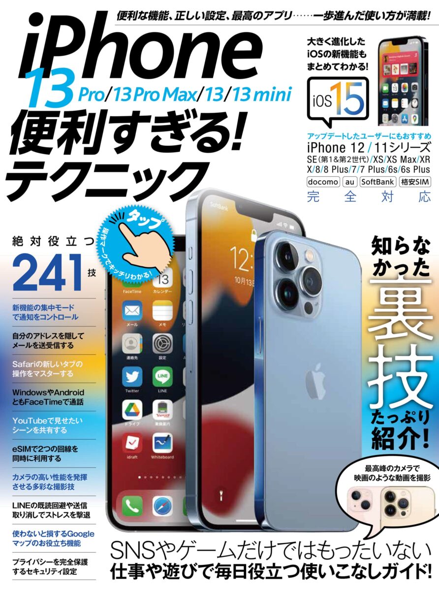 商品説明必読　Apple iPhone 13 Pro Amazon | 【整備済み品】 Apple iPhone 13 Pro 256GB グラファイト SIM