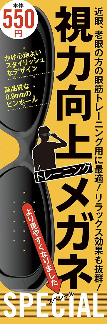 2025年最新】メガトレ 視力の人気アイテム - メルカリ