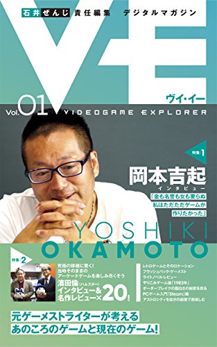 VE Vol.01