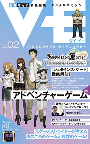 VE Vol.02