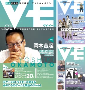 VE (全3巻)