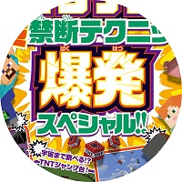 Tntを超連射 連射式tntキャノンを作る マインクラフト超禁断テクニック 爆発スペシャル スタンダーズ株式会社