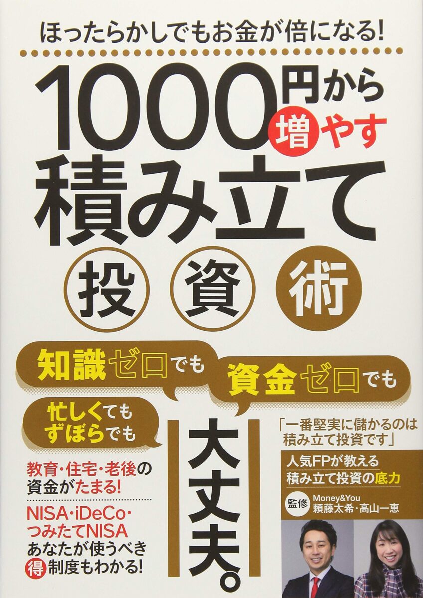 資金 増やす (99) 사진