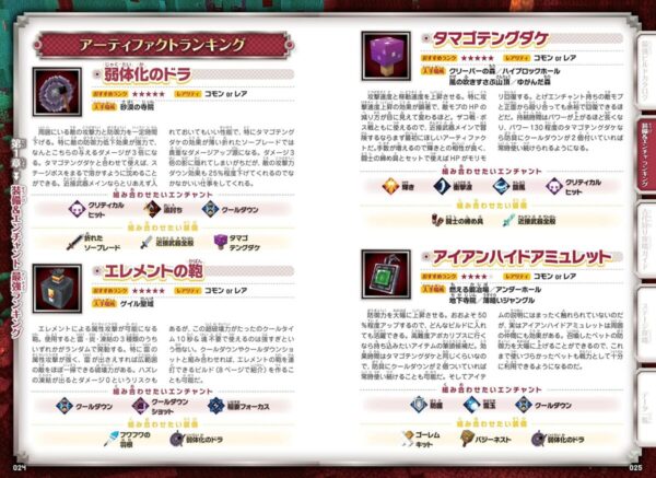 マインクラフト ダンジョンズ まるわかり攻略book スタンダーズ株式会社