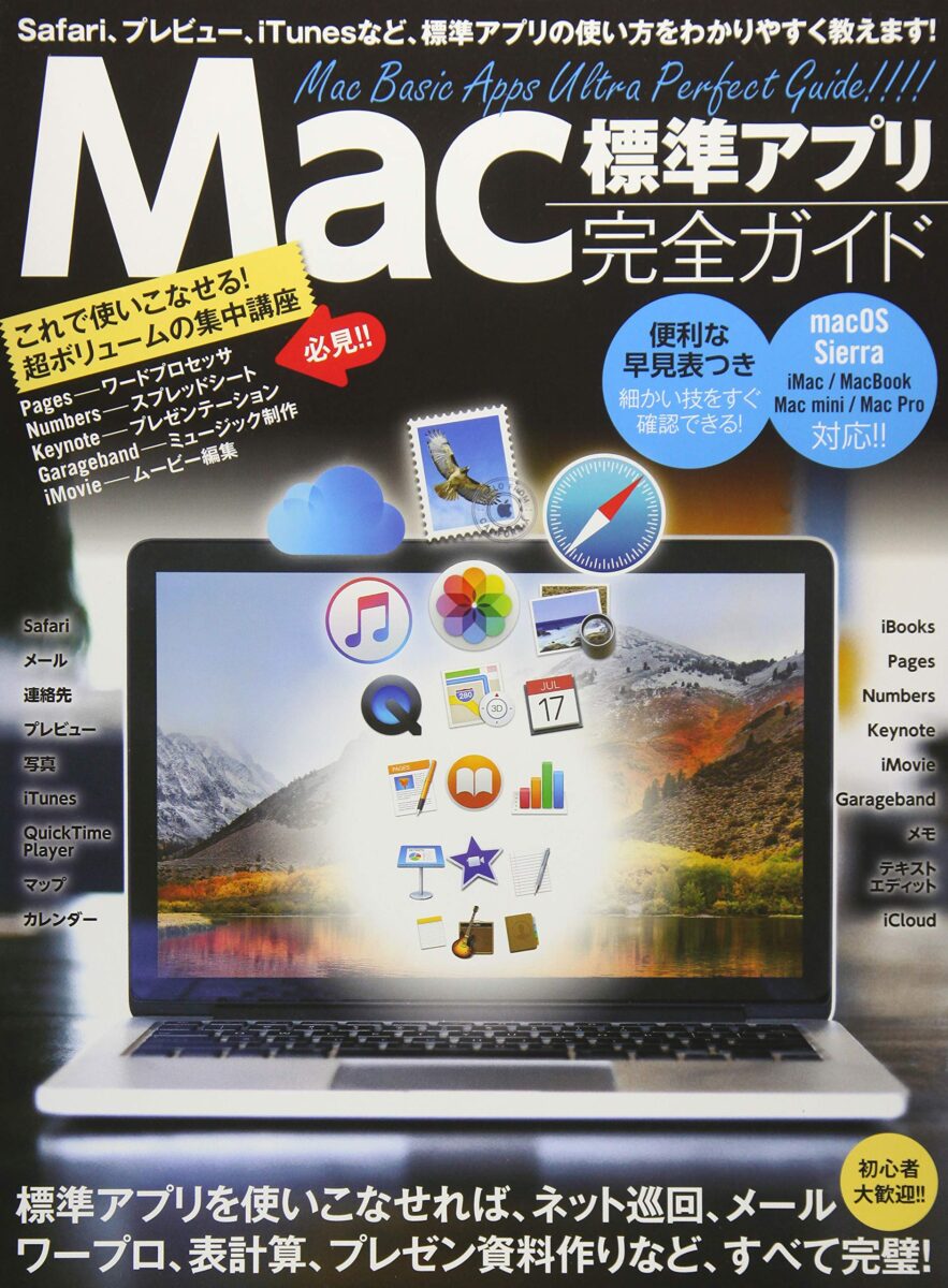 iOSプログラミングAdobe Flashで作るiOSアプリ (MacPeople Books