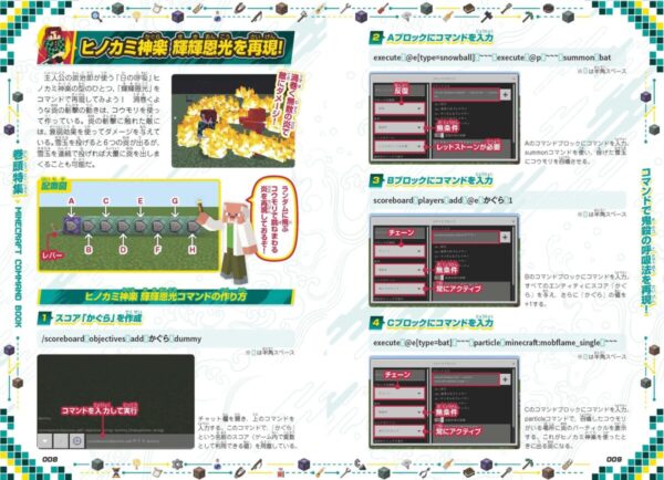 レビューで送料無料 マイクラ攻略本 マインクラフト 超絶コマンド スーパー使いこなしbook Dc7a6807 ショッピング卸売り Www Cfscr Com レビューで送料無料 マイクラ攻略本 マインクラフト 超絶コマンド スーパー使いこなしbook Dc7a6807 ショッピング卸売り Www Cfscr Com