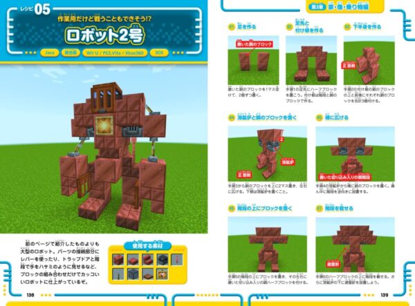 マインクラフト3分建築レシピ おもしろ家具 変な家 レッドストーン スタンダーズ株式会社