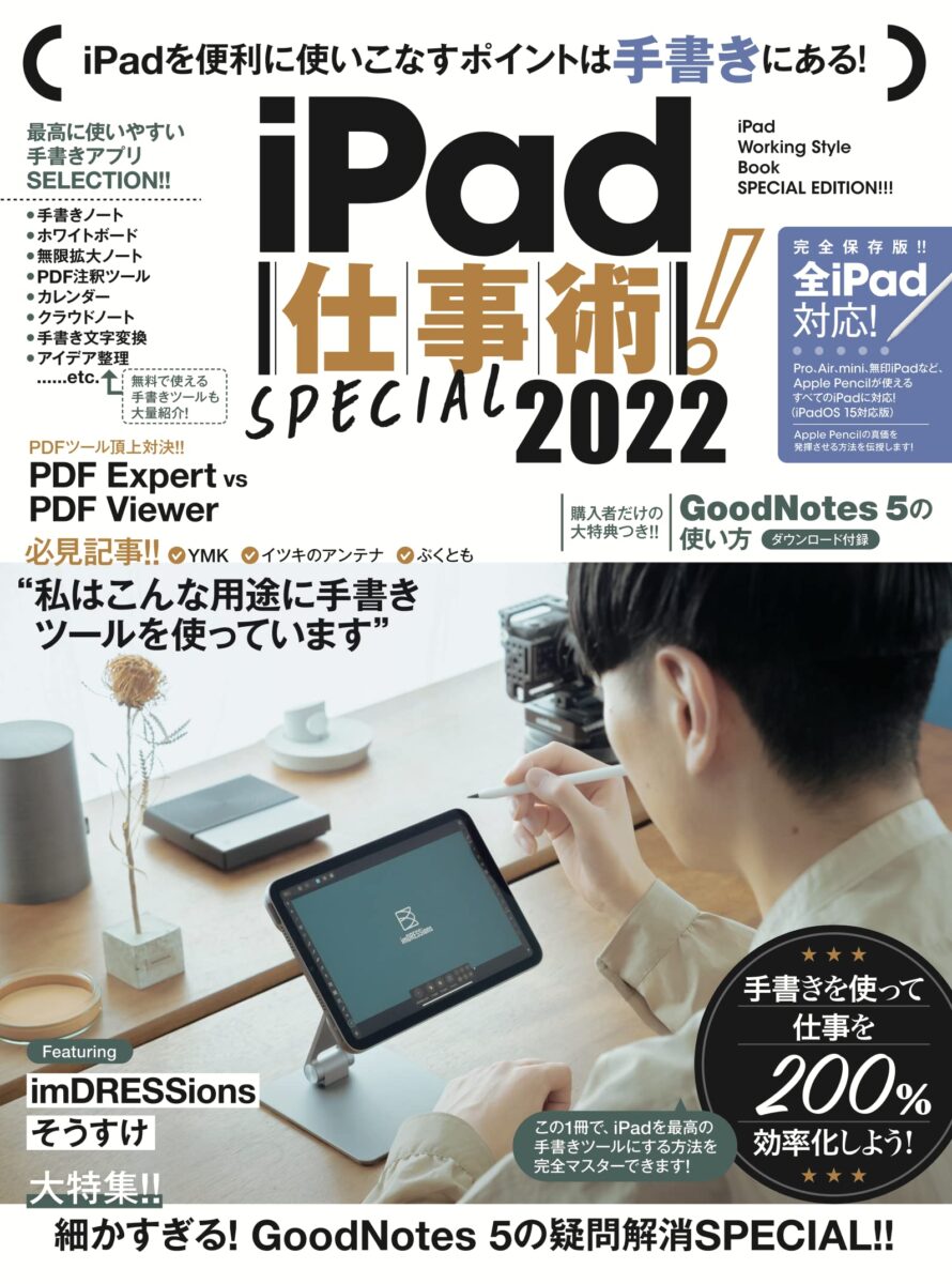 story様取iPad iPadの購入及び下取り - Apple（日本） iPad本体