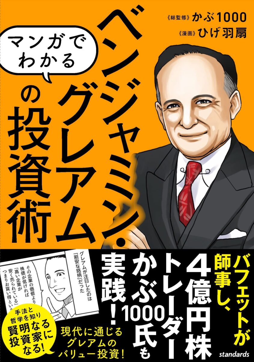 証券分析 第6版 発売 過去作との違い - 北海道でFIRE生活
