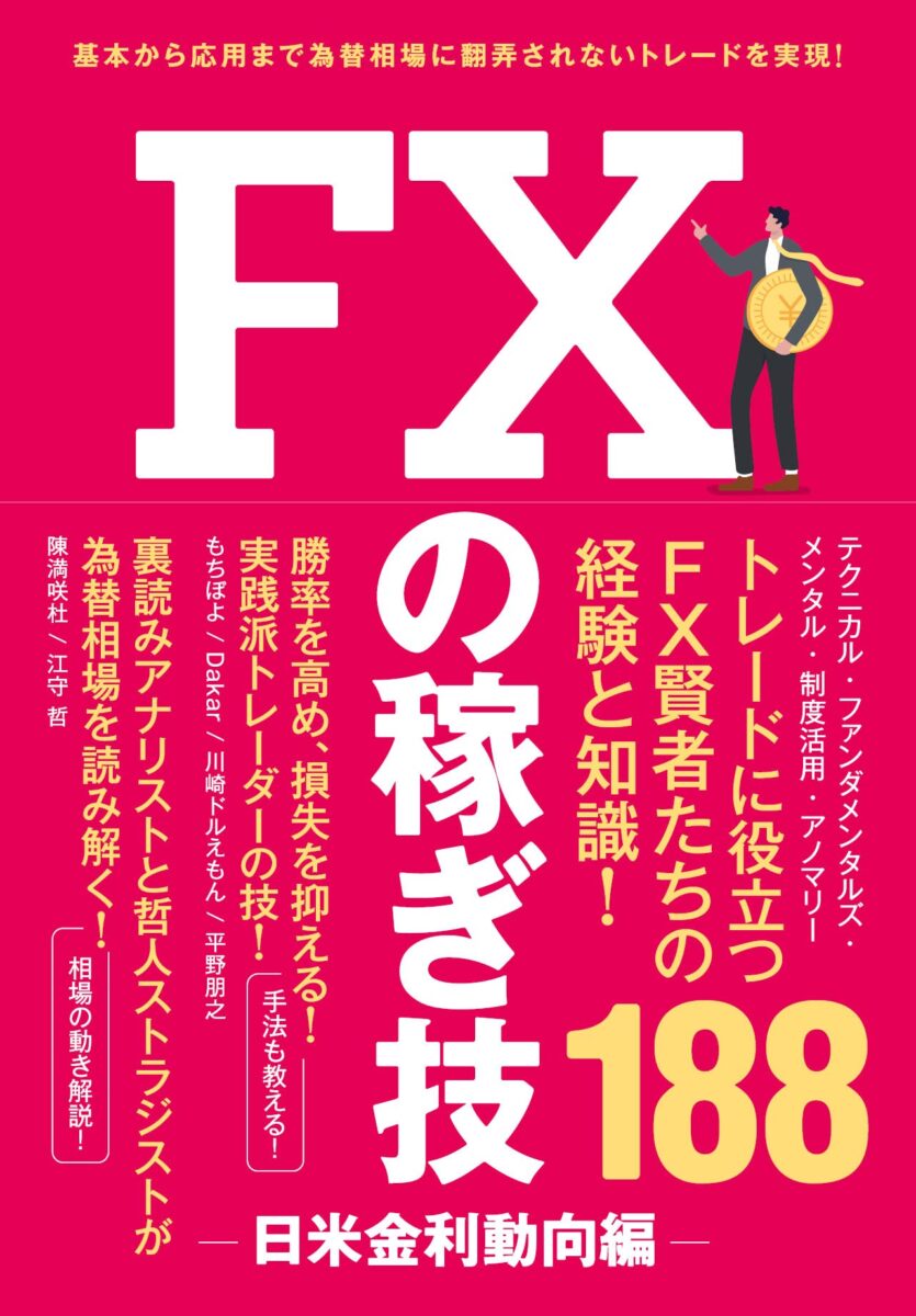 FXの稼ぎ技 ～日米金利動向編～ | スタンダーズ株式会社
