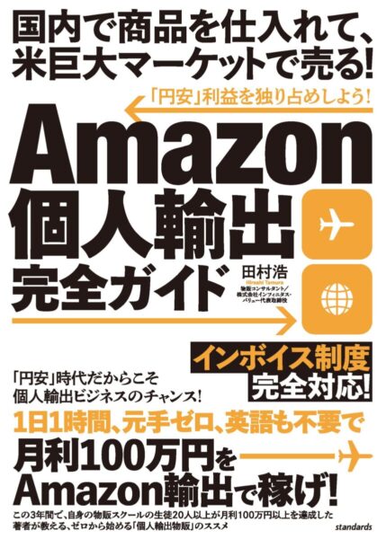 ビジネス | スタンダーズ株式会社