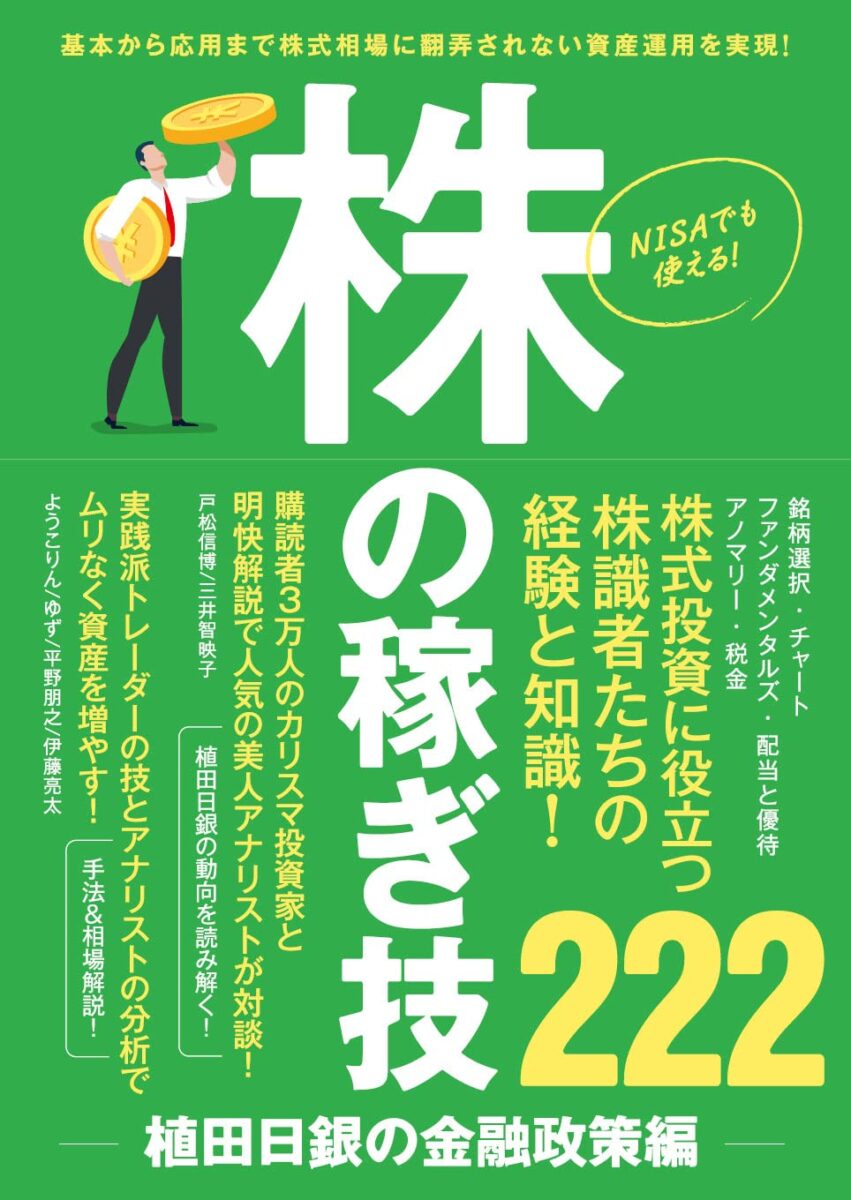 ハント兄弟の価格操作事件 ○即決○『ハント兄弟の価格操作事件』○銀の木曜日○銀先物
