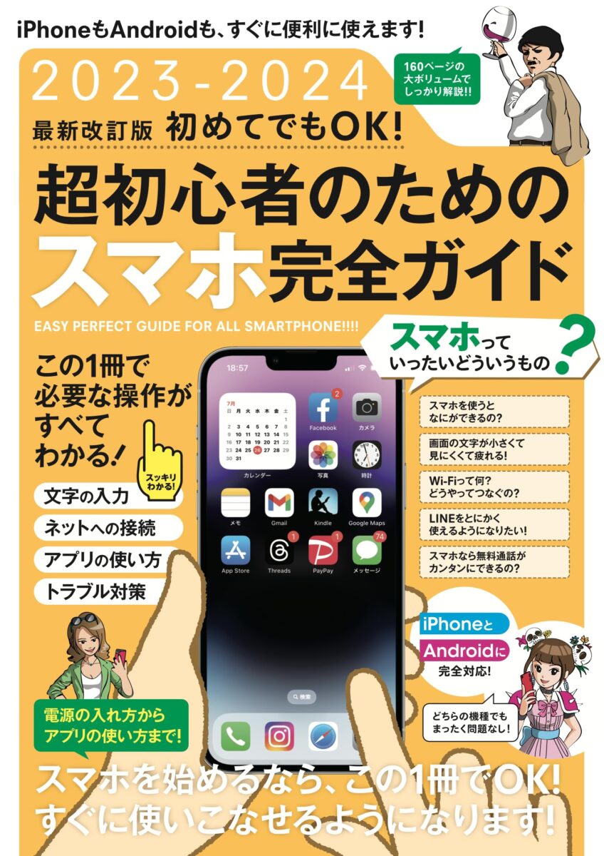 はじめてのBlackBerry―ビジネス用スマートフォンの基本的な使い方! (I/O BOOKS) ヨドバシ.com - はじめてのBlackBerry―ビジネス用スマートフォンの基本
