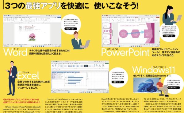 NTha2511Z エクセル、ワードパワポすぐ使える設定済みWindows11② NTha2511Z エクセル、ワードパワポすぐ使える設定済みWindows11① 私の