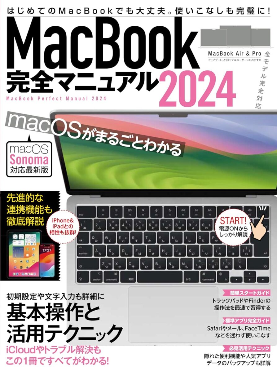 【美品/箱・説明書全てあり】MacBook Air 13インチ マジックマウス等 次世代のMacを発表 - Apple (日本)