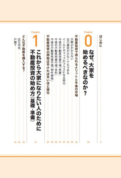 大家なら!)今すぐ不動産業を開業しよう! | スタンダーズ株式会社 大家なら!)今すぐ不動産業を開業しよう! | スタンダーズ株式会社