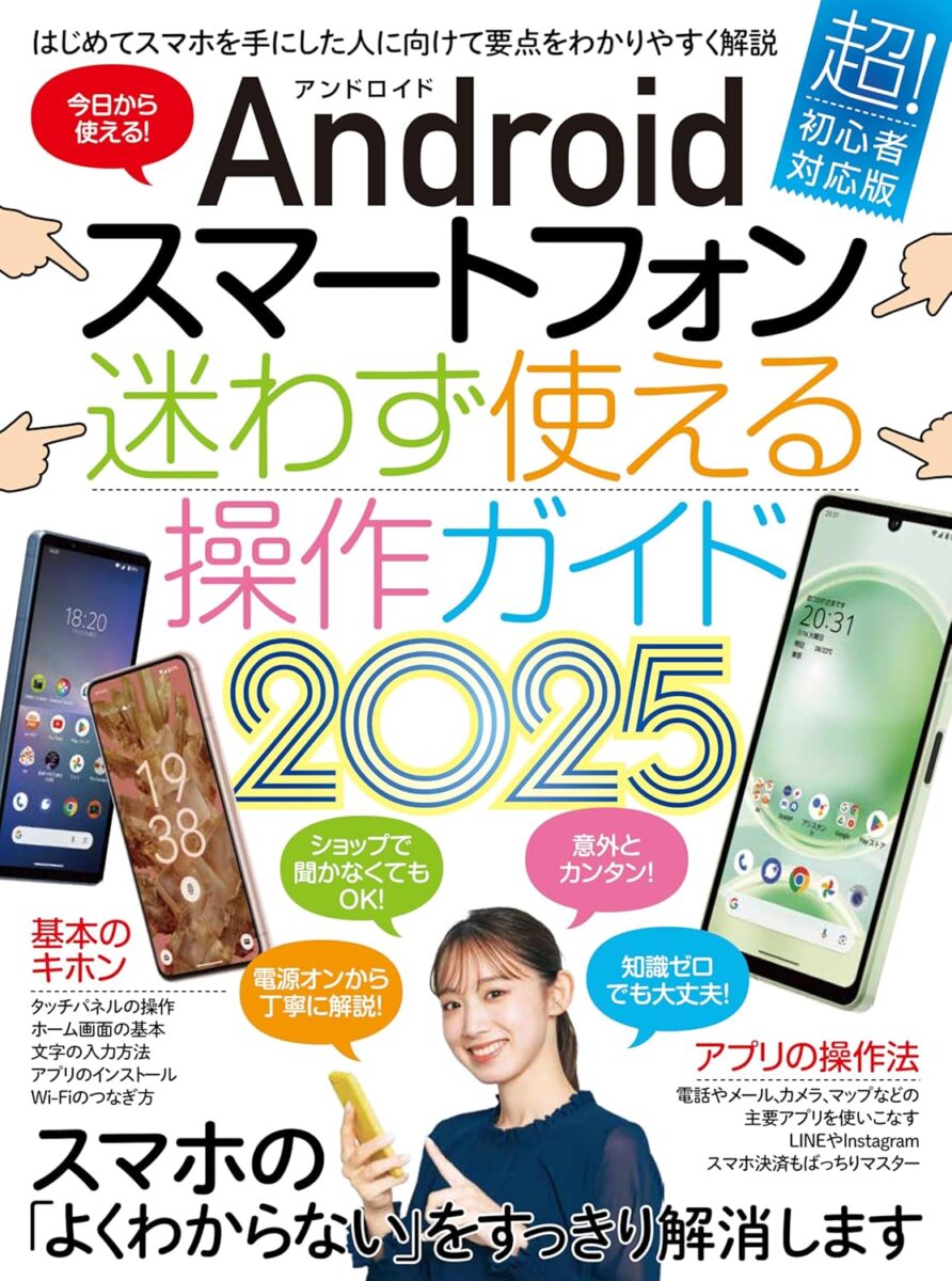 i5/8G/256G/Office2024/Androidアプリ使用可能 i5/8G/256G/Office2024/Androidアプリ使用可能