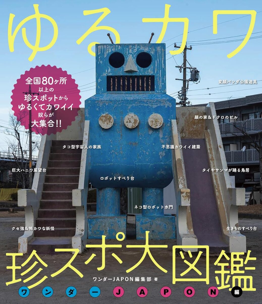 20,370円 ワンダーJAPAN 大全集セット 電子書籍 パソコン閲覧 50％オフ＆取材土産が当たる！】［DVD］ワンダーJAPAN 大全集