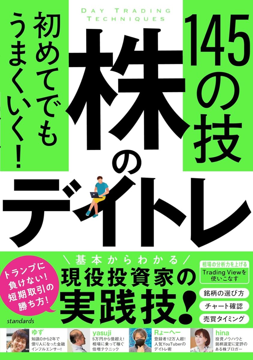 小説　文庫　44冊（単価200円） ほったらかしで年間2000万円入ってくる超高配当株投資入門 「自分年金