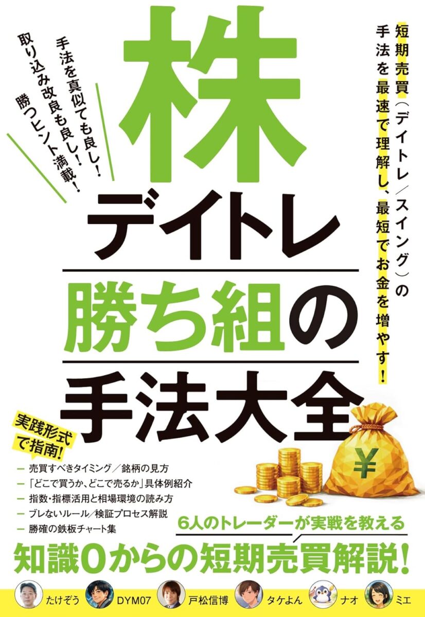 株式投資 デイトレ 株 本 17冊セット 71xd5hvzIYL._SL1500_.jpg
